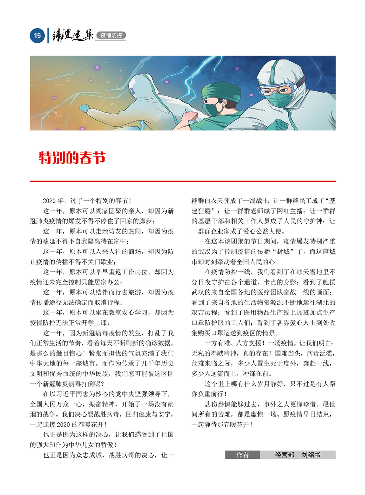 內刊第四期